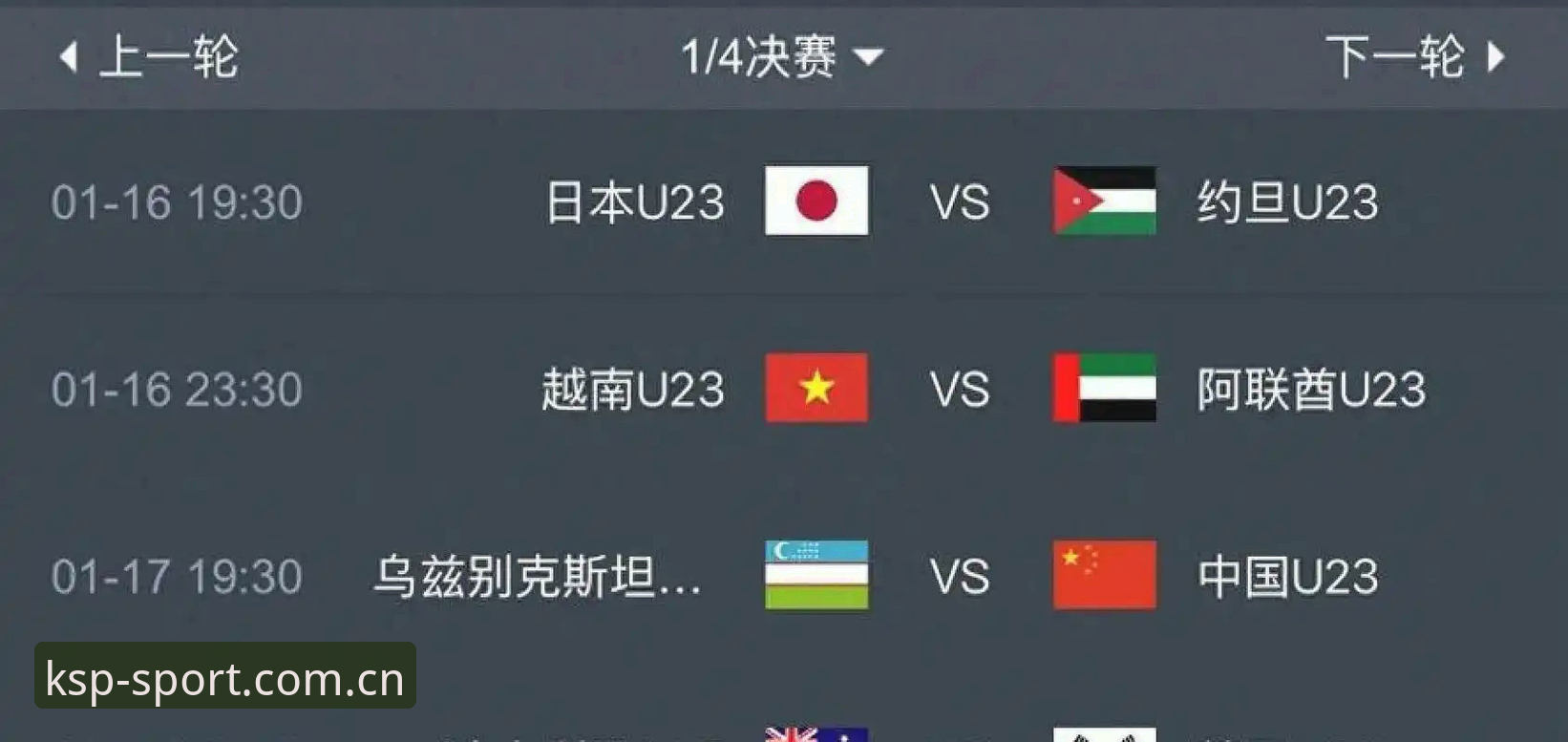世界杯扩军66队对中国足球的影响分析：如何通过K体育平台掌握赛事动态